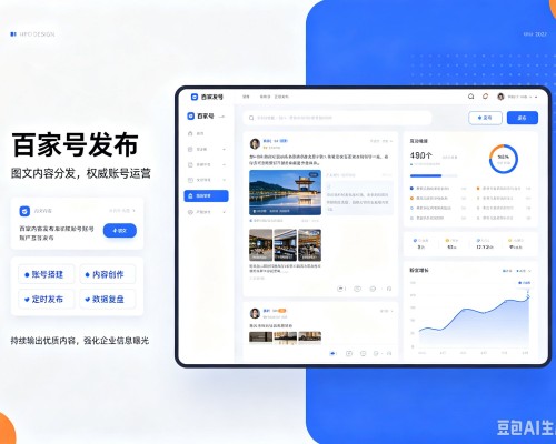 东兴百家号信息发布代运营